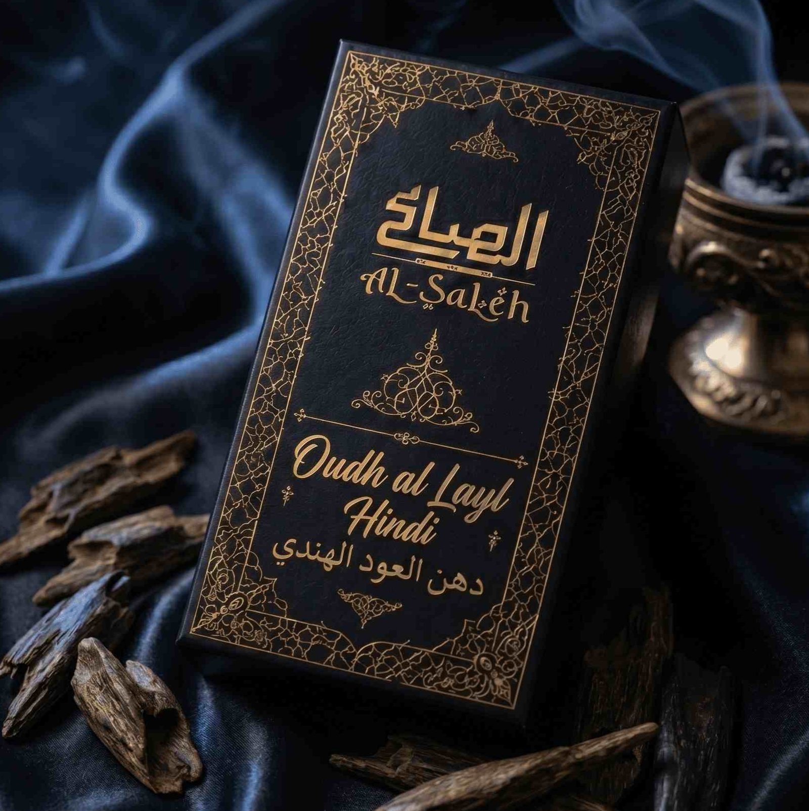 Dahn Al Oudh Hindi by Al-Saleh